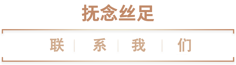 联系我们