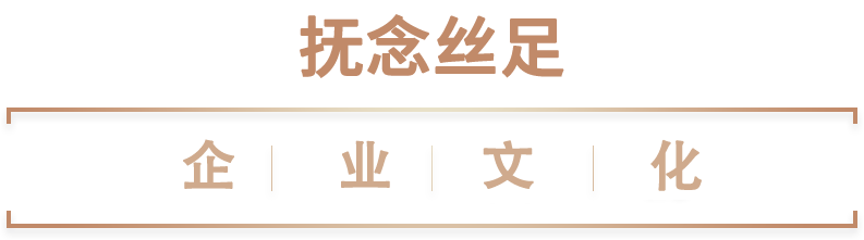 企业文化
